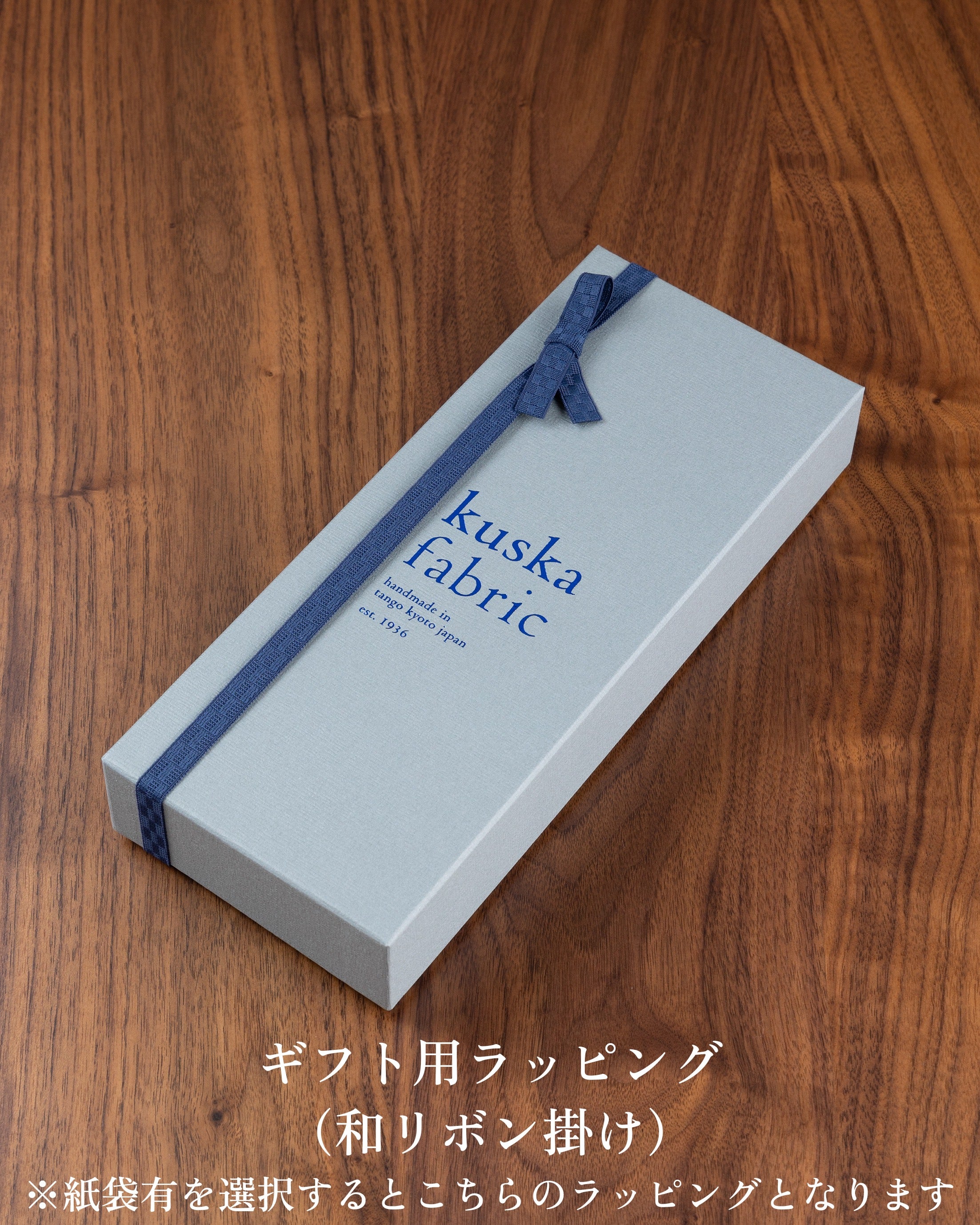 【Executive】丹後シルクタイ & チーフ 丹後ブルー