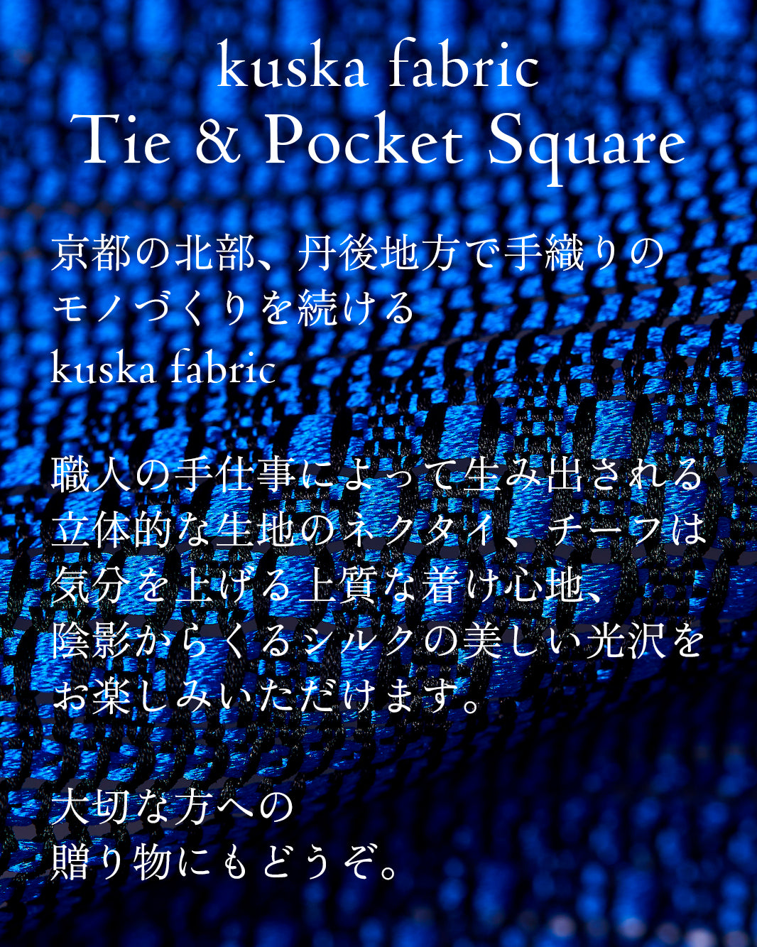 【Executive】エグゼクティブ シルクツイードタイ ミッドナイトネイビー