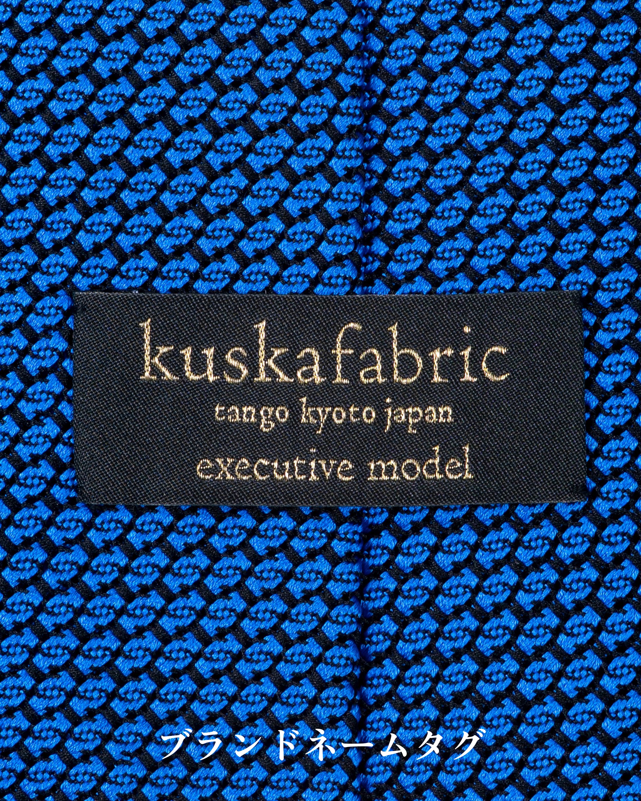 Executive】エグゼクティブ ソリッドタイ ダークネイビー